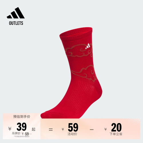 阿迪达斯男女一双装抗菌舒适袜子