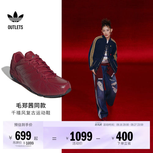 贺聪同款阿迪达斯男女复古薄底鞋
