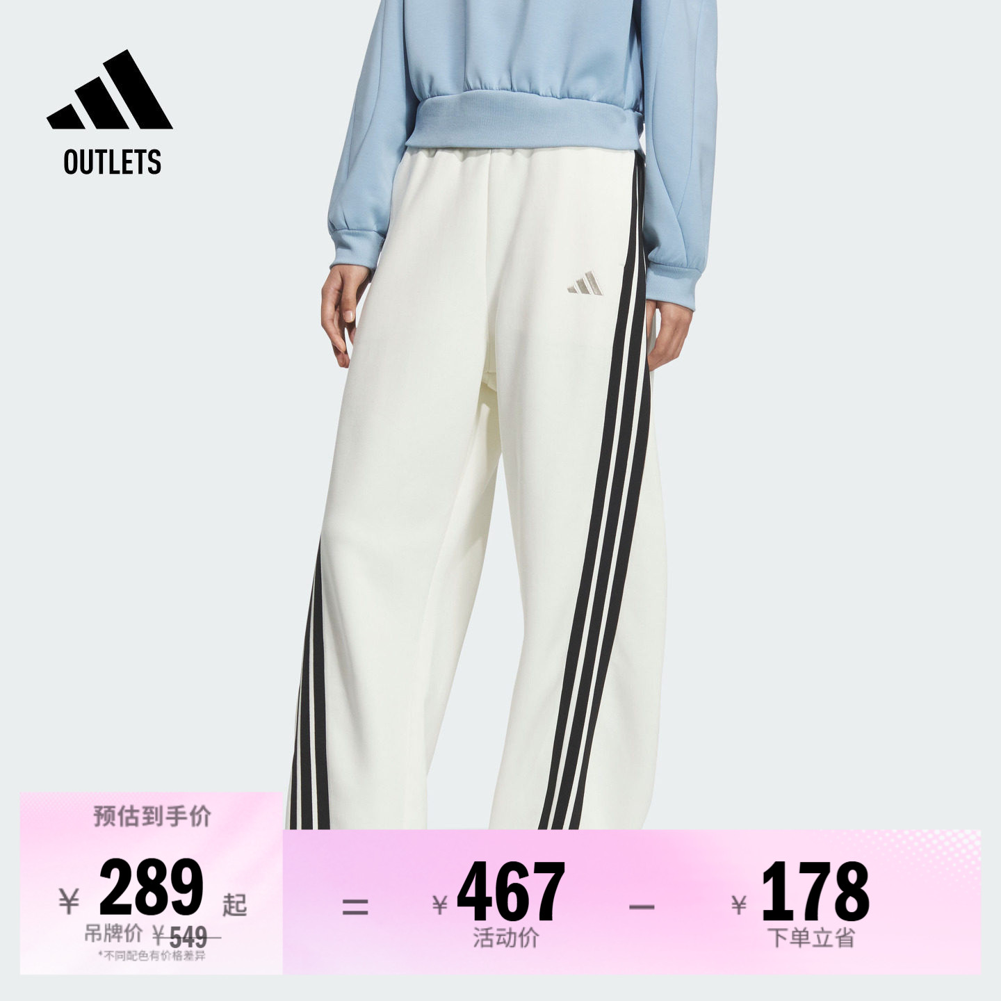 阿迪达斯女子香蕉裤adidas