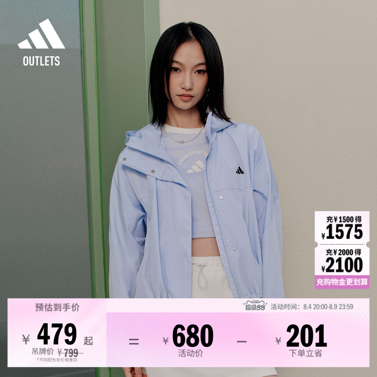 阿迪达斯女子夹克外套