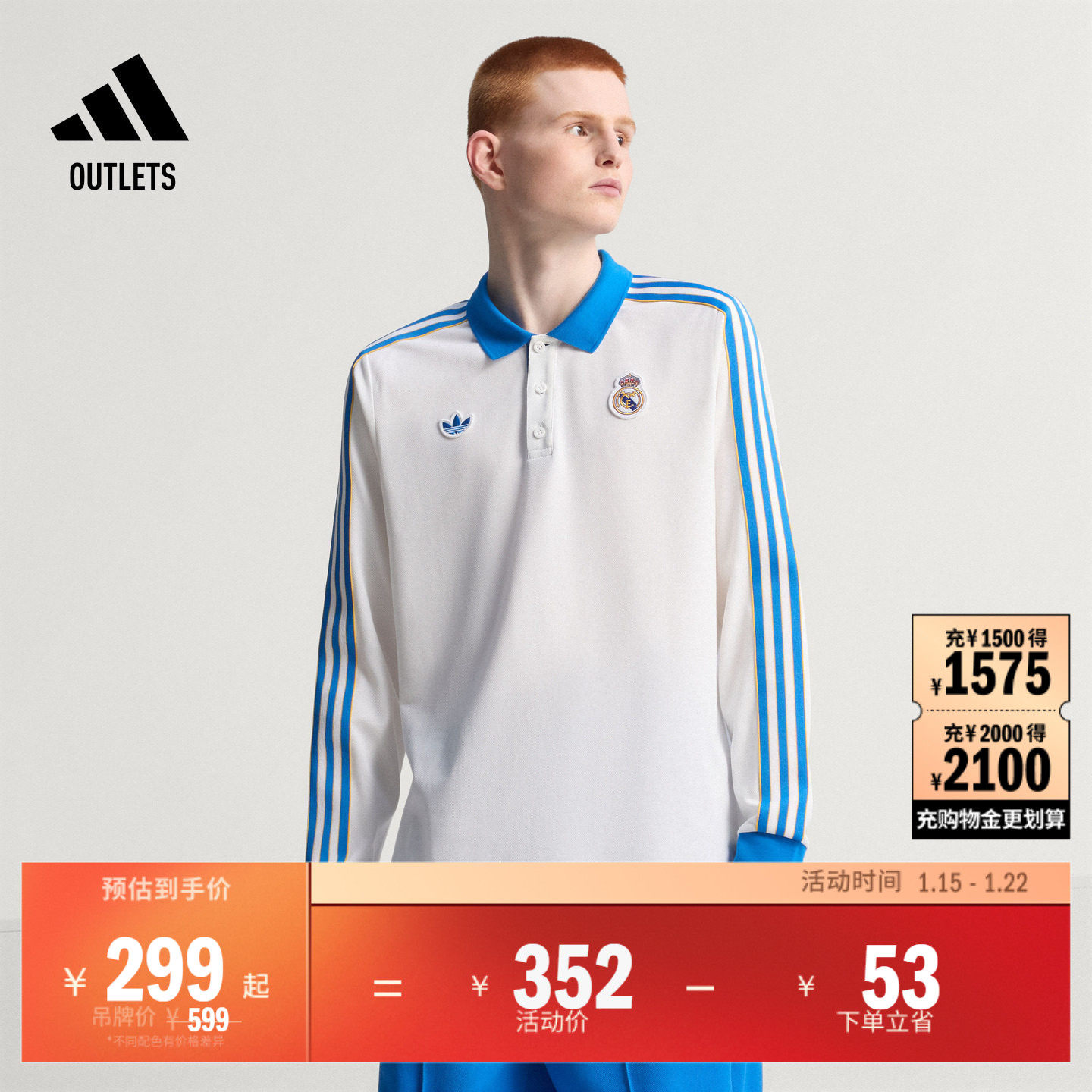 皇家马德里足球休闲文化长袖POLO衫男adidas阿迪达斯官方outlets,运动服/休闲服装,运动POLO衫,淘宝优惠券,粉丝福利购,淘宝优惠卷