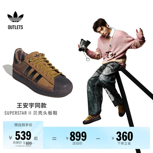 贝壳头阿迪达斯三叶草经典鞋