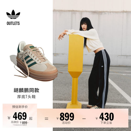 胡麟鹏同款阿迪达斯三叶草T头鞋