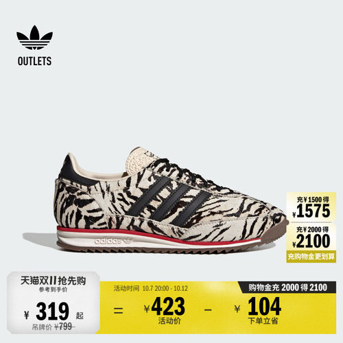 T头鞋阿迪达斯三叶草经典鞋