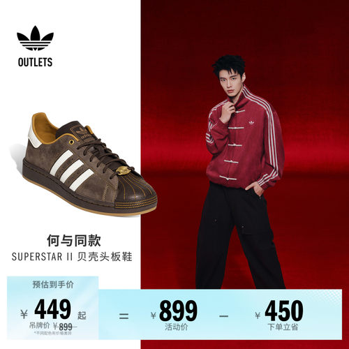 贝壳头阿迪达斯三叶草经典鞋