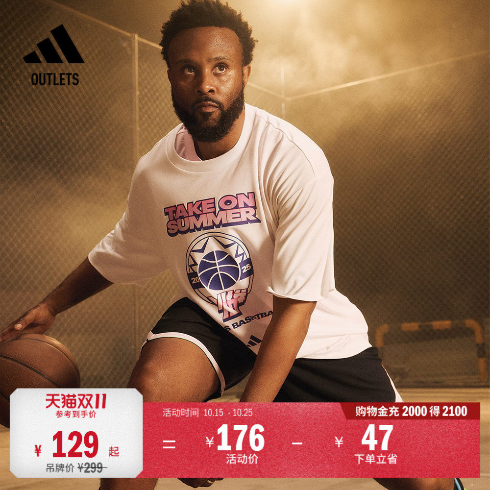 火拼赛事同款篮球运动上衣短袖T恤男装夏季adidas阿迪达斯outlets