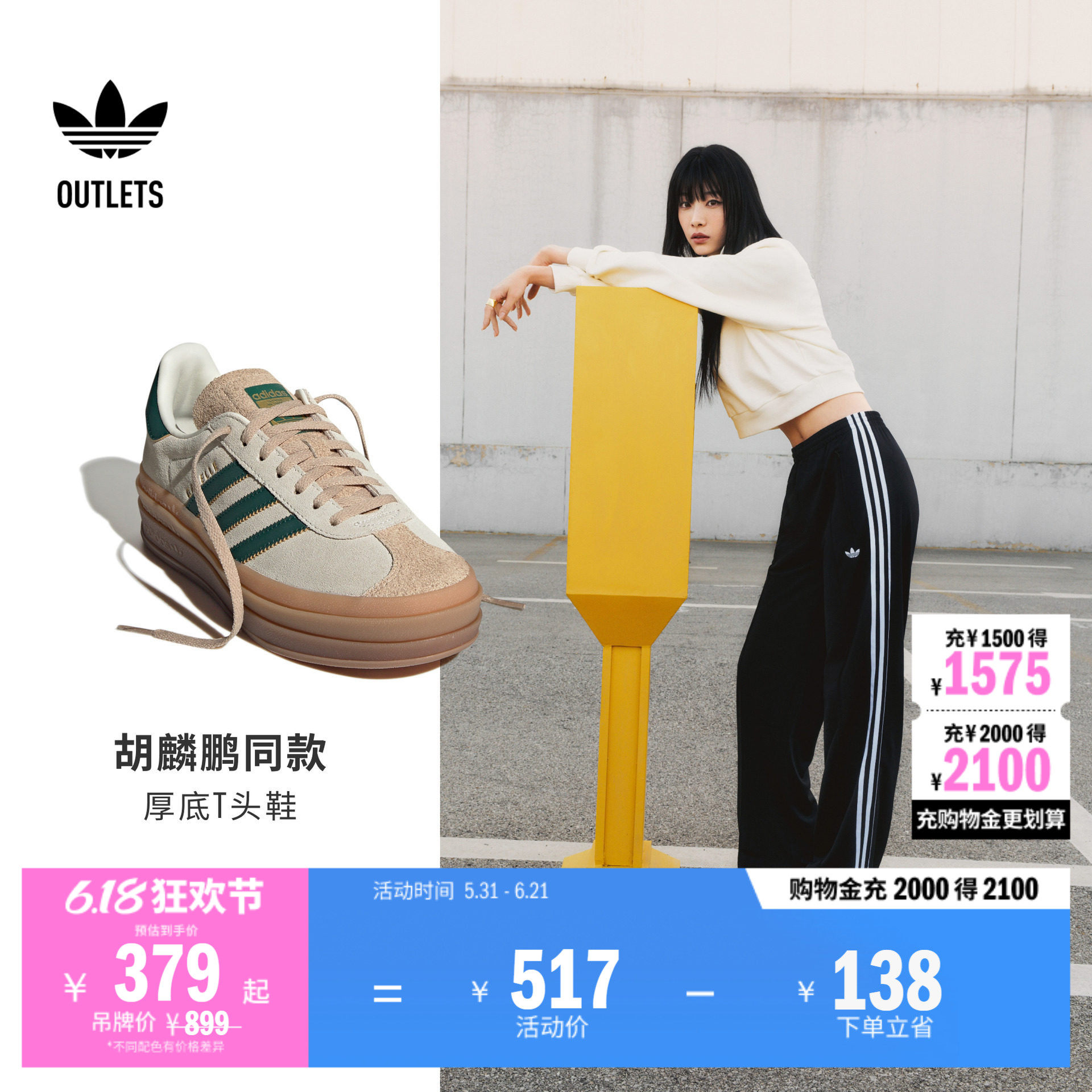 胡麟鹏同款T头鞋 GAZELLE BOLD厚底增高板鞋adidas阿迪达斯三叶草