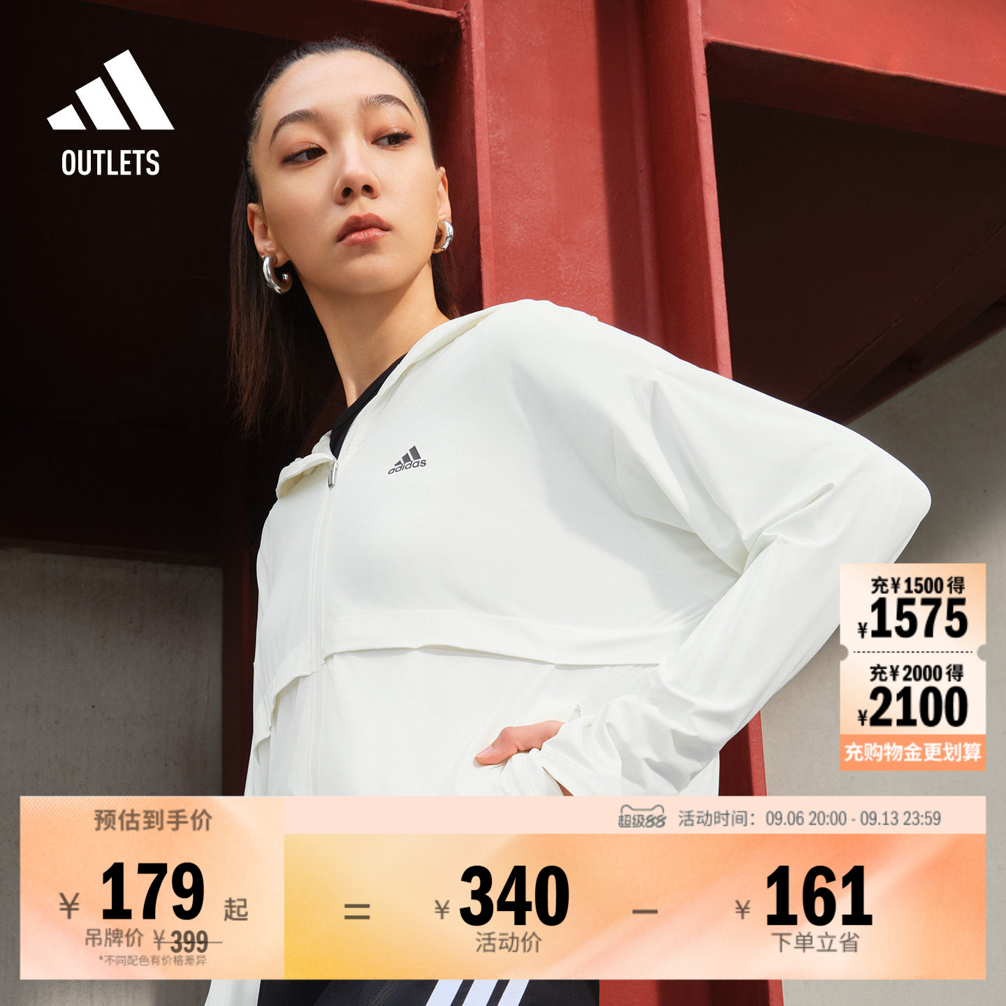 「冰淇淋防晒衣」UPF50+轻薄外套防晒服女装adidas阿迪达斯轻运动
