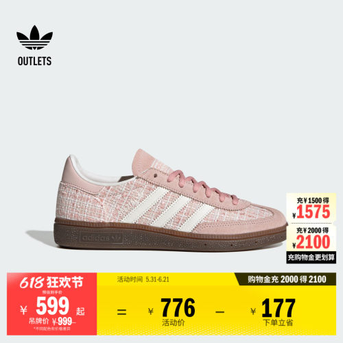 阿迪达斯三叶草经典鞋