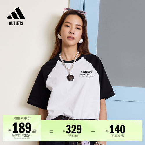 阿迪达斯男女纯棉撞色圆领短袖T