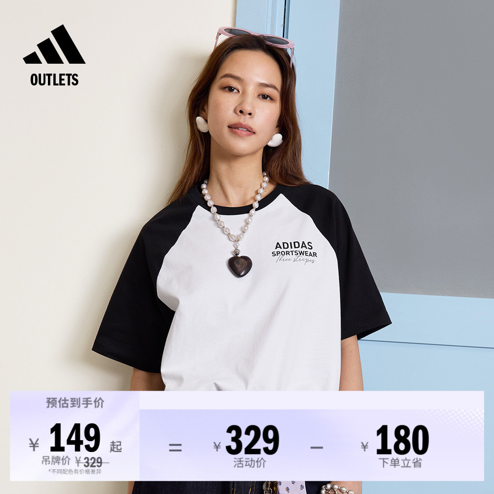 宽松撞色纯棉上衣内搭圆领短袖T恤男女adidas阿迪达斯轻运动