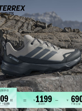 SKYCHASER AX5 GORE-TEX户外徒步鞋女子adidas阿迪达斯TERREX