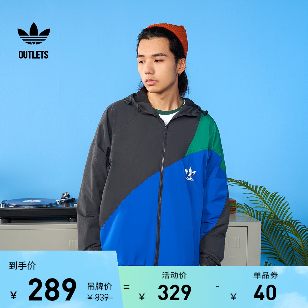 时尚撞色运动连帽夹克外套男装adidas阿迪达斯官方outlets三叶草