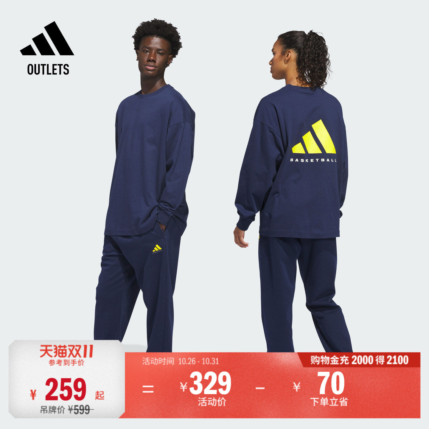 舒适简约百搭篮球运动裤男女adidas阿迪达斯官方outlets