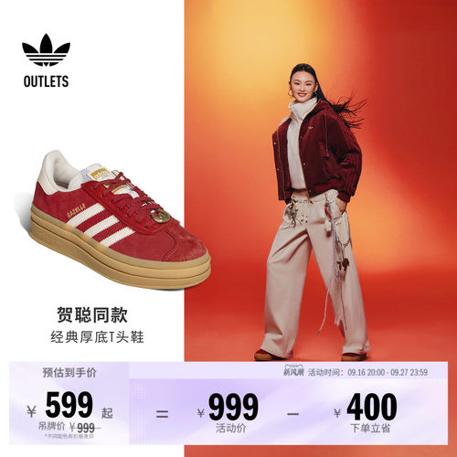 阿迪达斯三叶草经典鞋