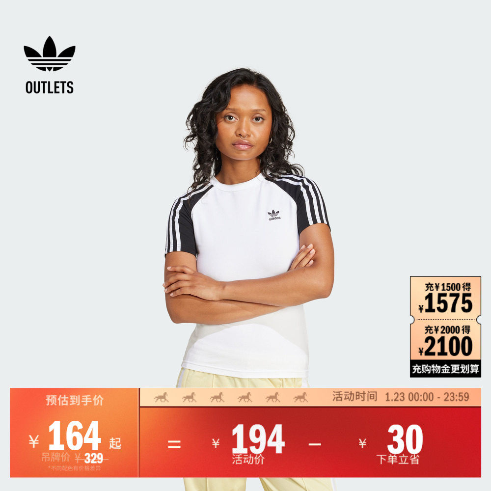 运动三条纹修身短袖T恤女装夏季adidas阿迪达斯官方outlets三叶草,运动服/休闲服装,运动T恤,淘宝优惠券,粉丝福利购,淘宝优惠卷