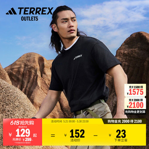 阿迪达斯TERREX男女纯棉短袖T恤