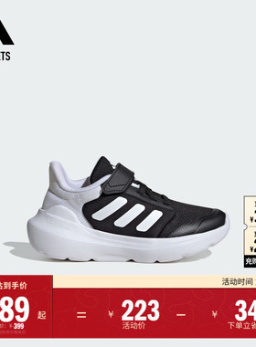 Tensaur Run 3.0 EL魔术贴运动鞋男小童儿童adidas阿迪达斯轻运动