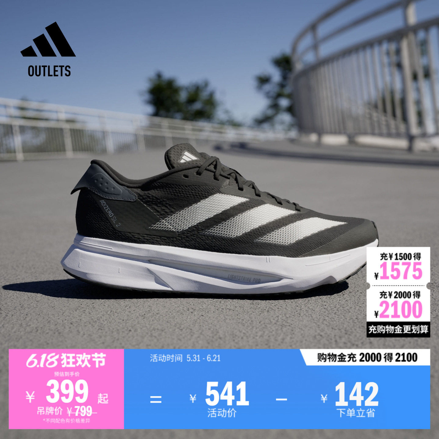 二代闪充跑鞋 ADIZERO SL2超轻缓震马拉松体测跑鞋adidas阿迪达斯