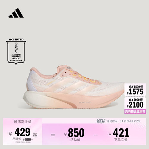 领航系列阿迪达斯超轻柔弹慢跑鞋
