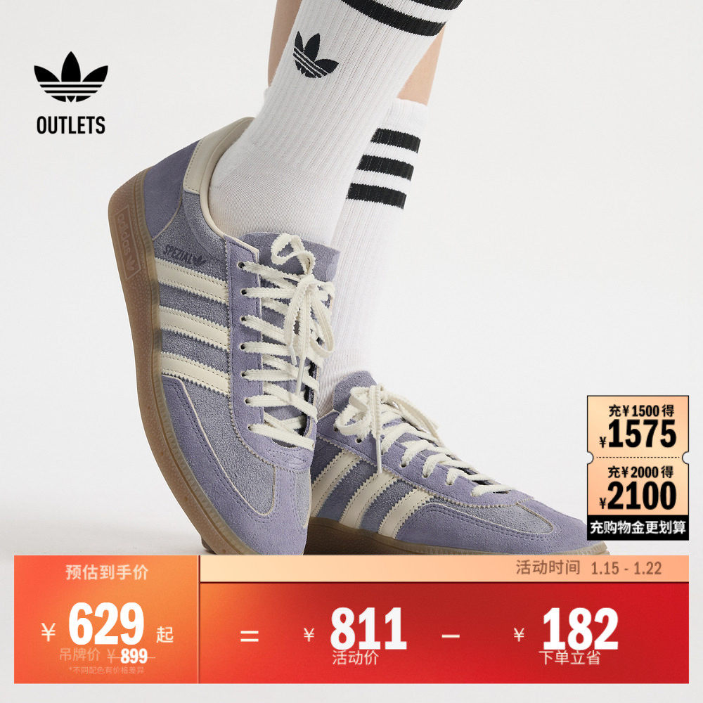 T头鞋 HANDBALL SPEZIAL经典板鞋德训鞋女adidas阿迪达斯三叶草,运动鞋new,板鞋,淘宝优惠券,粉丝福利购,淘宝优惠卷