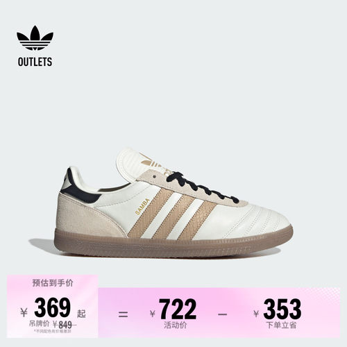 阿迪达斯三叶草经典鞋