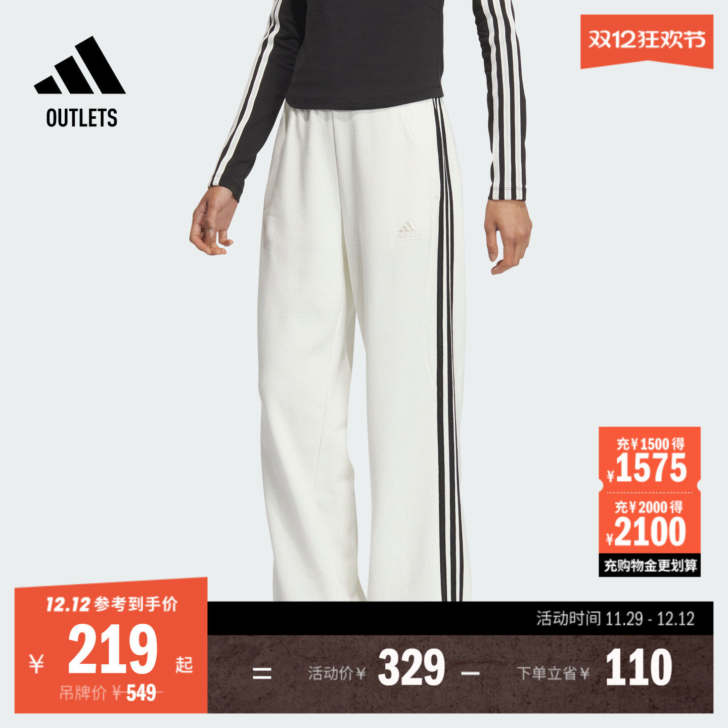 阿迪达斯女简约三条纹直筒裤