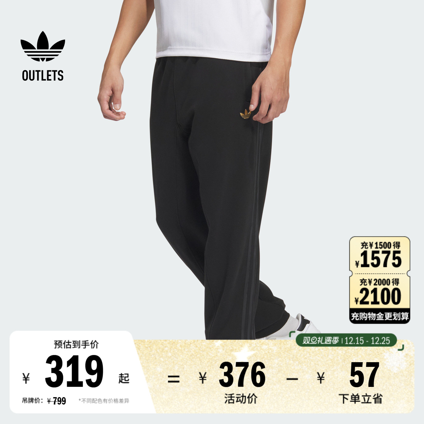 针织法式毛圈束脚运动裤男adidas阿迪达斯官方outlets三叶草