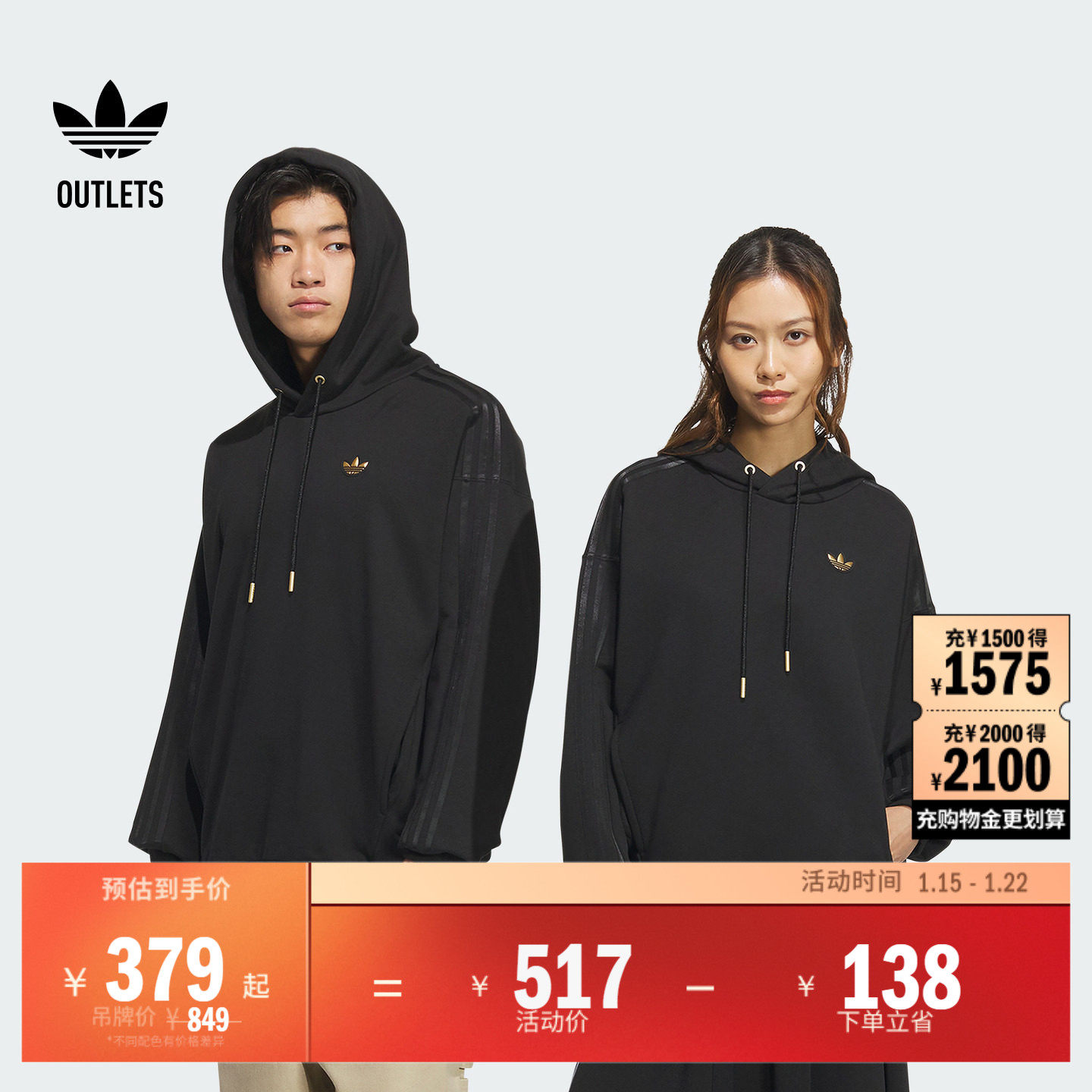 情侣款宽松针织法式毛圈连帽卫衣adidas阿迪达斯三叶草,运动服/休闲服装,运动卫衣/套头衫,淘宝优惠券,粉丝福利购,淘宝优惠卷