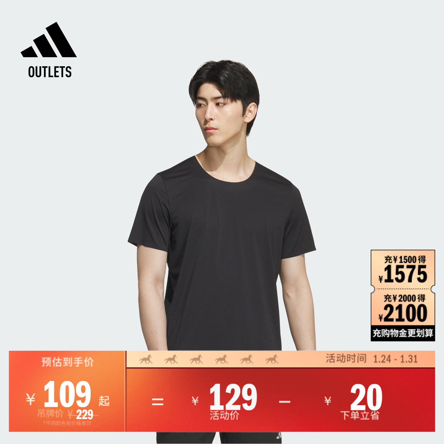 速干简约圆领跑步运动上衣短袖T恤男装夏季adidas阿迪达斯,户外/登山/野营/旅行用品,速干T恤,淘宝优惠券,粉丝福利购,淘宝优惠卷
