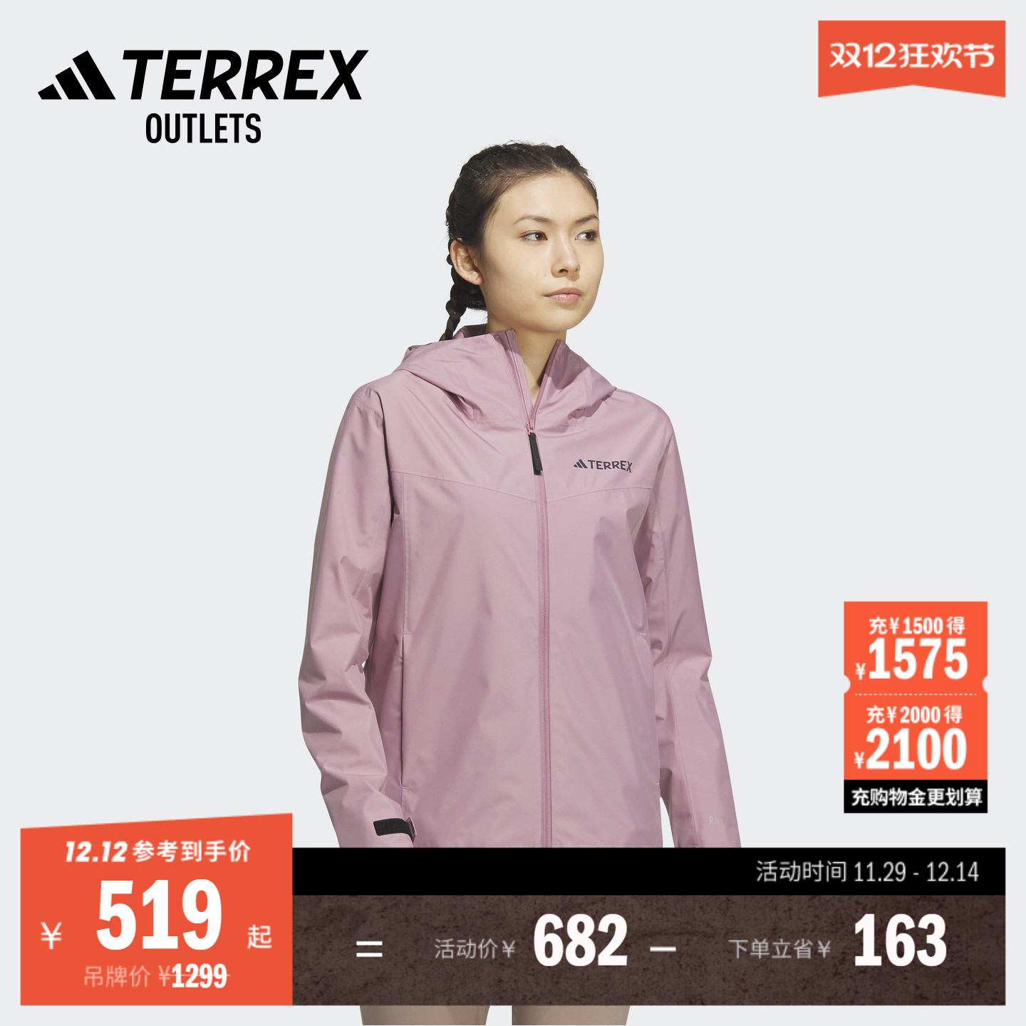 阿迪达斯TERREX女防风防水冲锋衣