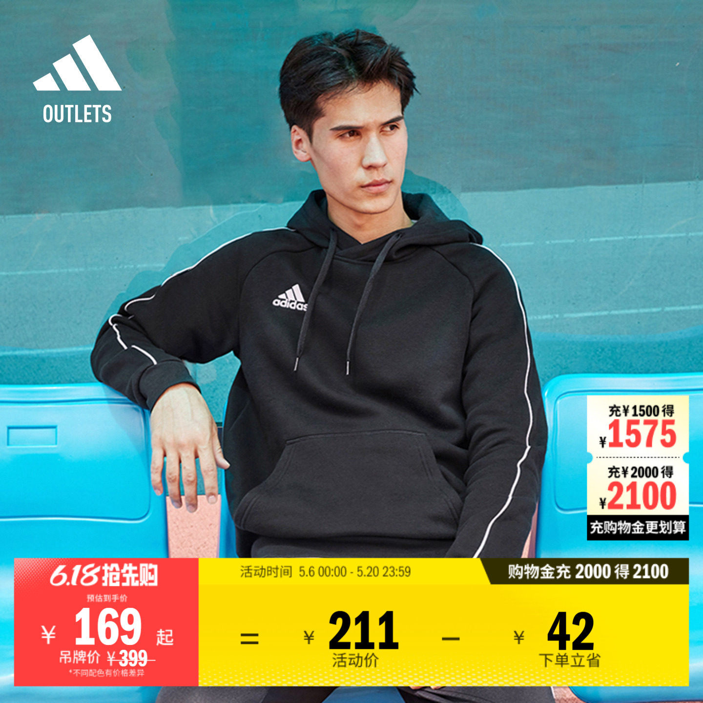 保暖加绒足球运动连帽长袖卫衣套头衫男装adidas阿迪达斯