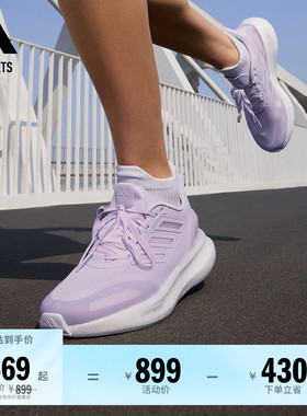 PUREBOOST 5 CLIMACOOL超轻缓震回弹舒适体测跑鞋adidas阿迪达斯