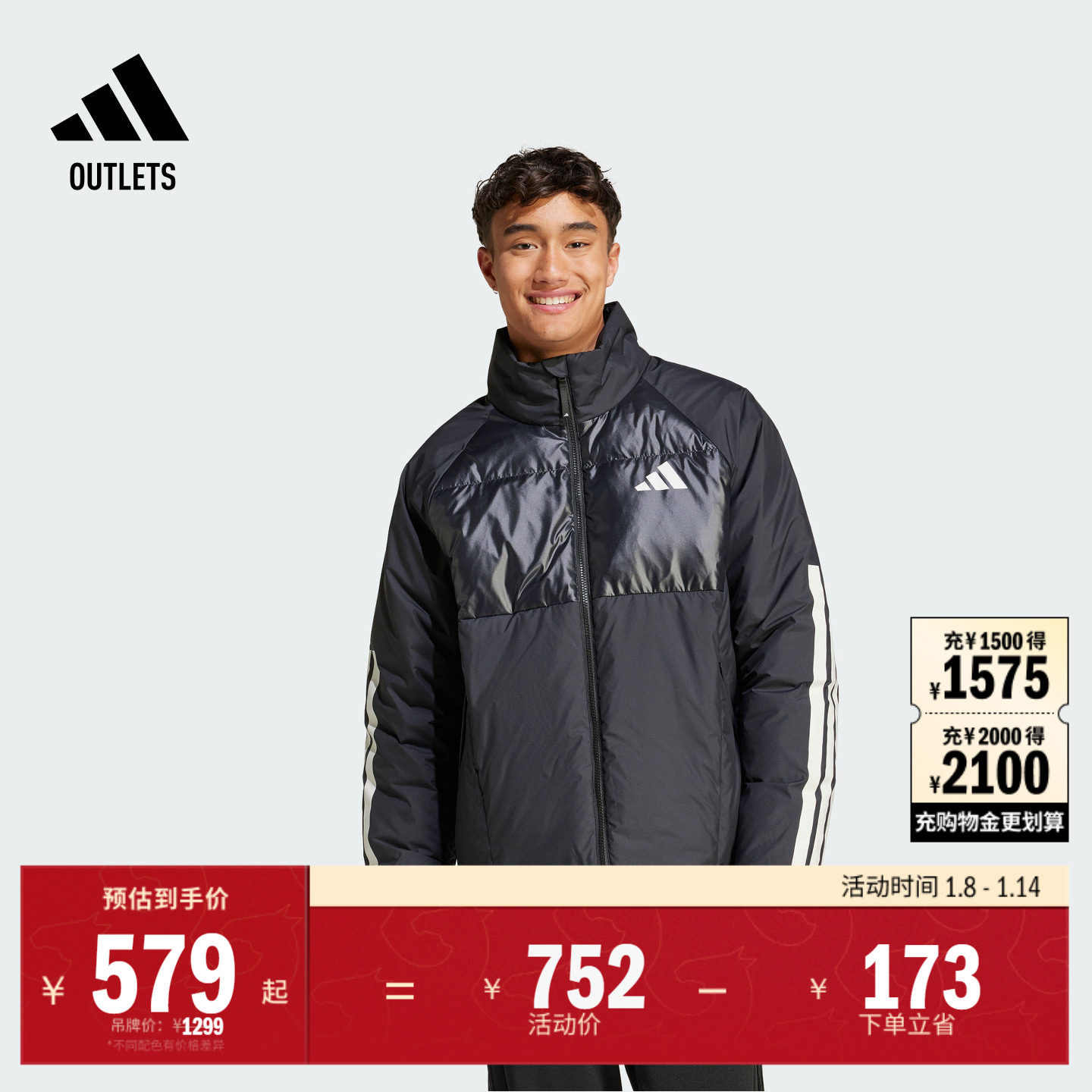 600蓬休闲宽松保暖立领鸭绒羽绒服男冬季adidas阿迪达斯轻运动