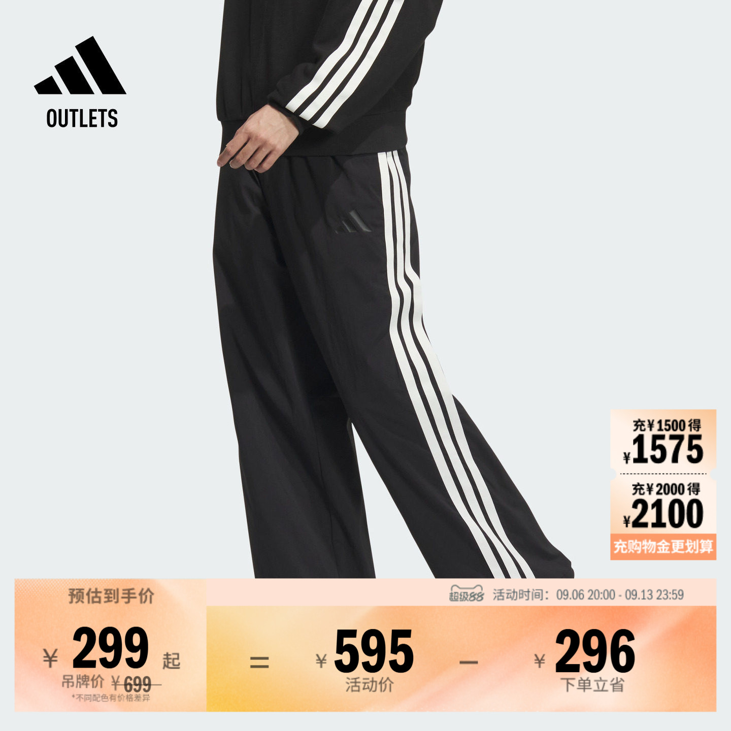 阿迪达斯拒水防泼宽松直筒裤