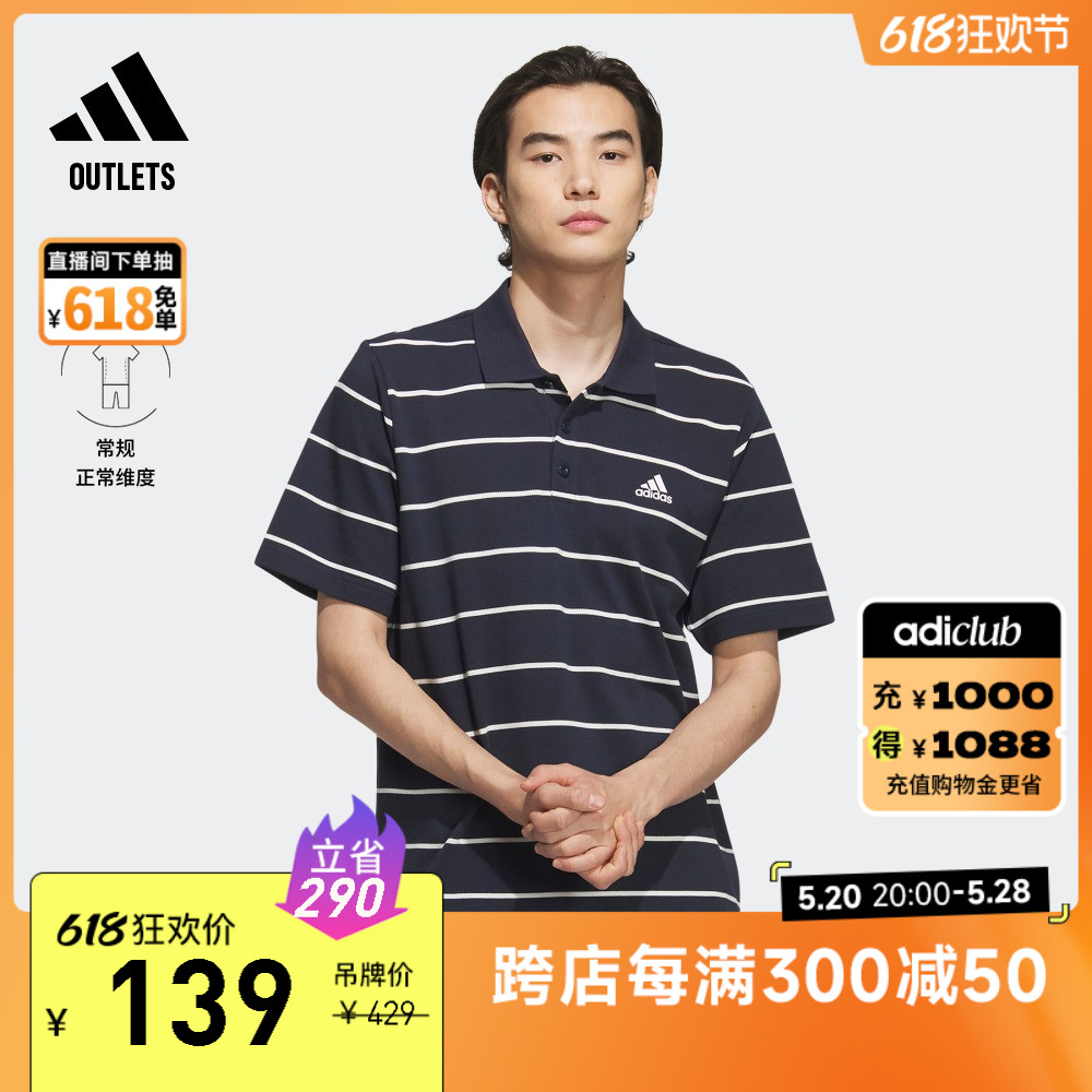 条纹翻领短袖POLO衫男装adidas阿迪达斯官方outlets轻运动IA8164