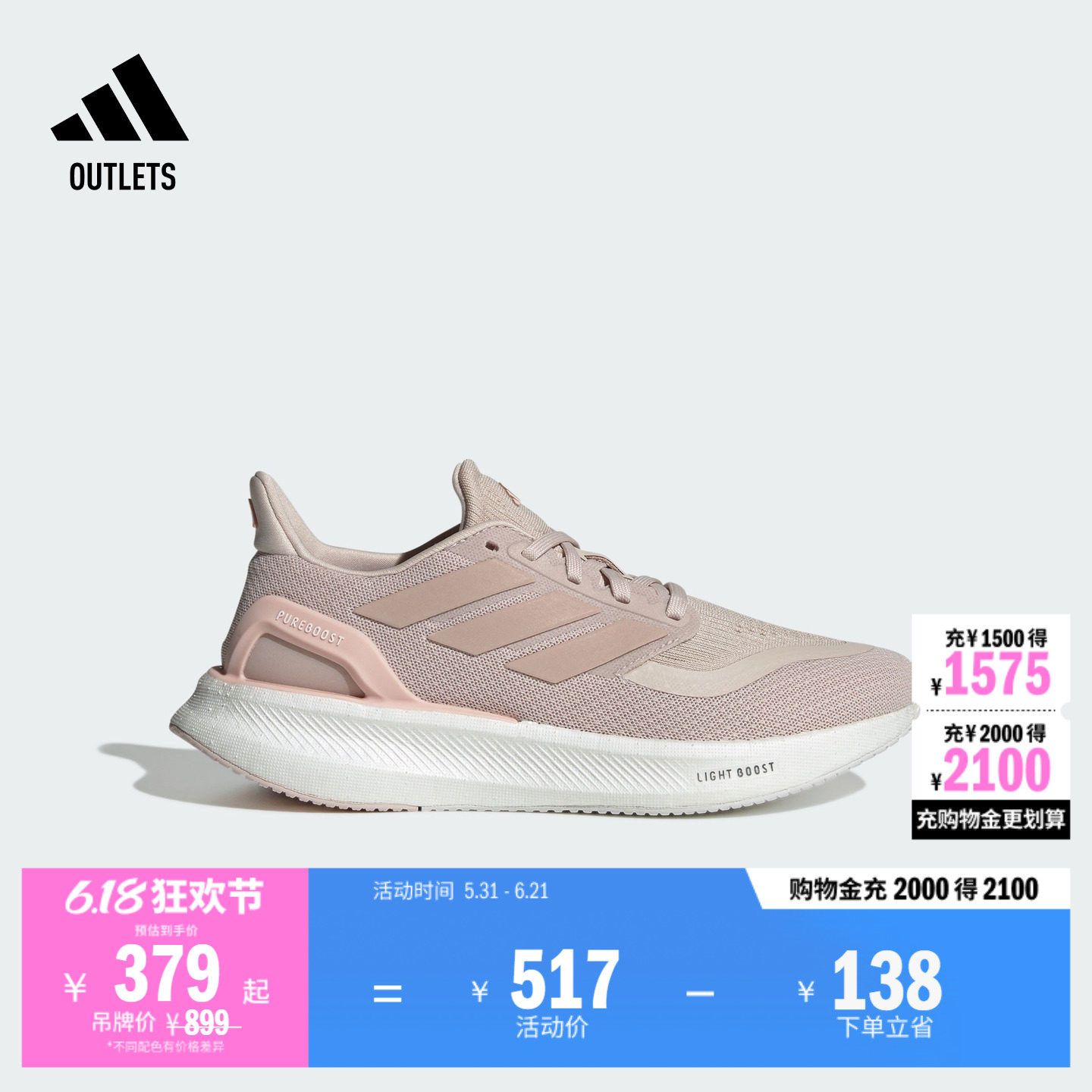 PUREBOOST 5超轻缓震随心畅跑体测跑鞋女子adidas阿迪达斯