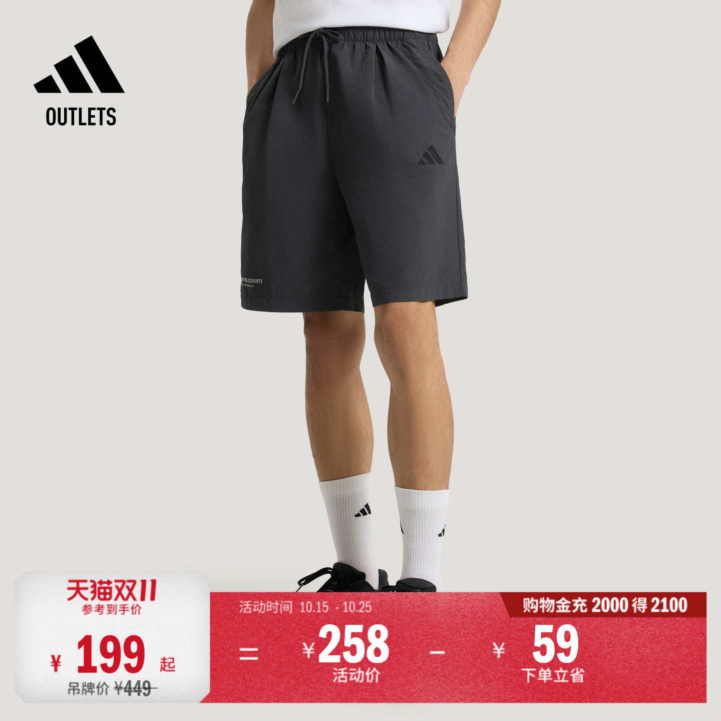 通勤百搭抽绳梭织休闲运动短裤男装adidas阿迪达斯