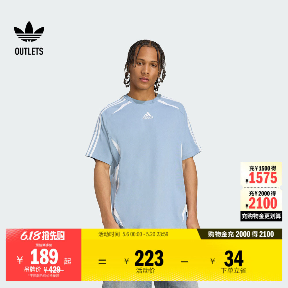 足球风运动短袖T恤男装夏季adidas阿迪达斯官方outlets三叶草
