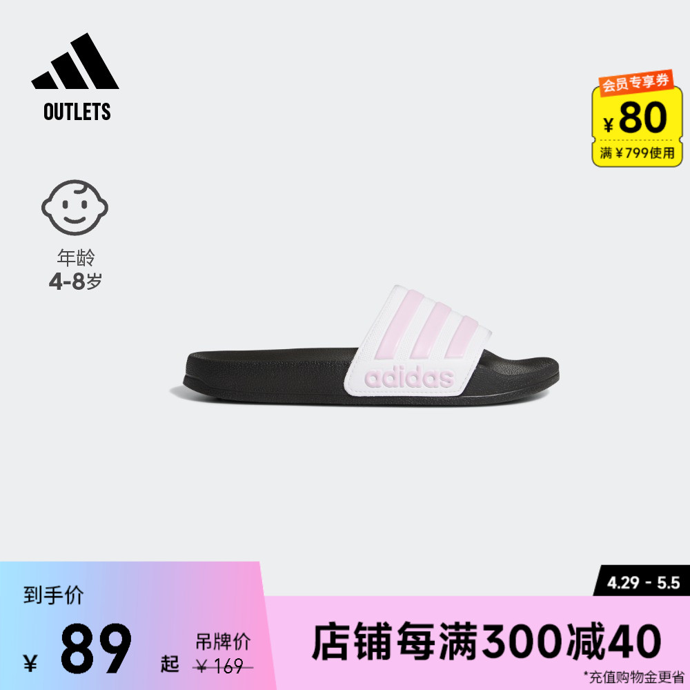 ADILETTE休闲舒适拖鞋男女小童adidas阿迪达斯官方outlets轻运动