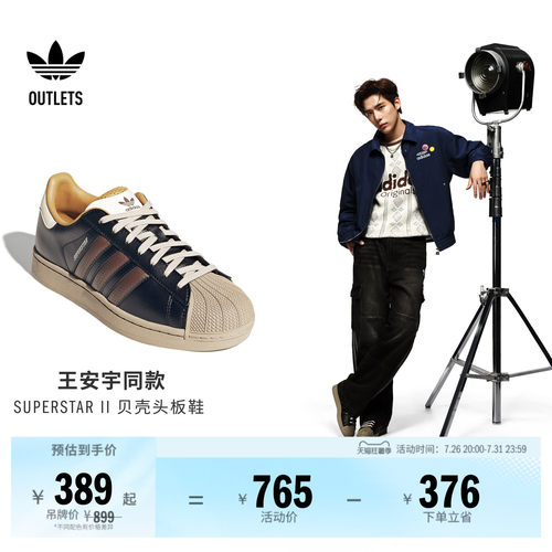 贝壳头阿迪达斯三叶草经典鞋