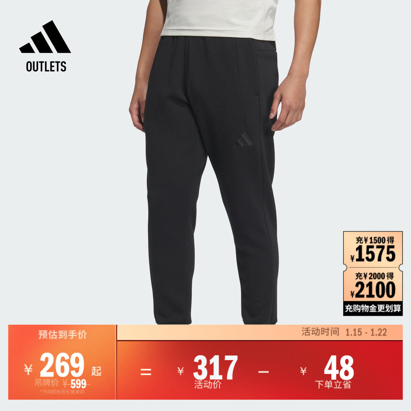 休闲锥形束脚运动裤男装冬季adidas阿迪达斯官方outlets轻运动,运动服/休闲服装,运动长裤,淘宝优惠券,粉丝福利购,淘宝优惠卷