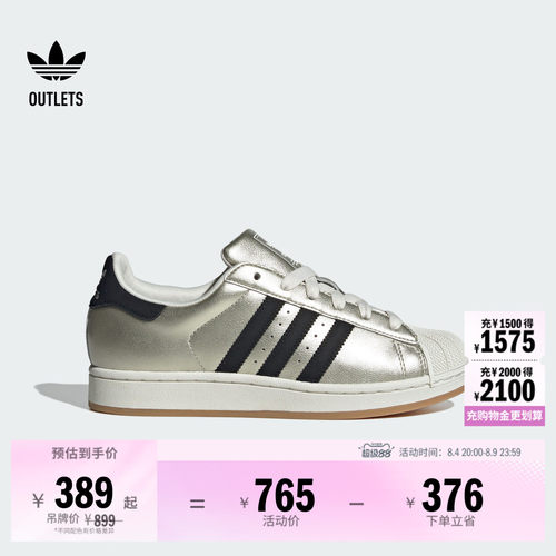 贝壳头阿迪达斯三叶草经典鞋