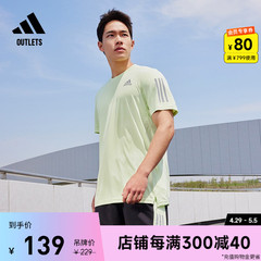 速干跑步运动上衣圆领短袖T恤男女夏季adidas阿迪达斯官方outlets