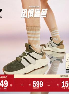 「恐惧鲨鱼」PROPHERE经典运动老爹鞋男女adidas阿迪达斯三叶草