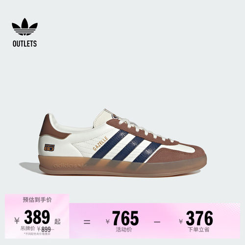 阿迪达斯三叶草经典鞋