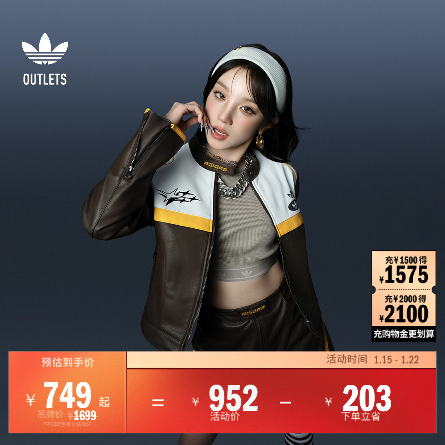 宋雨琦同款仿皮运动外套机车服女装情人节adidas阿迪达斯三叶草,运动服/休闲服装,运动茄克/外套,淘宝优惠券,粉丝福利购,淘宝优惠卷