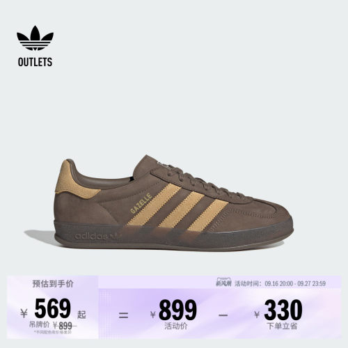 阿迪达斯三叶草经典鞋