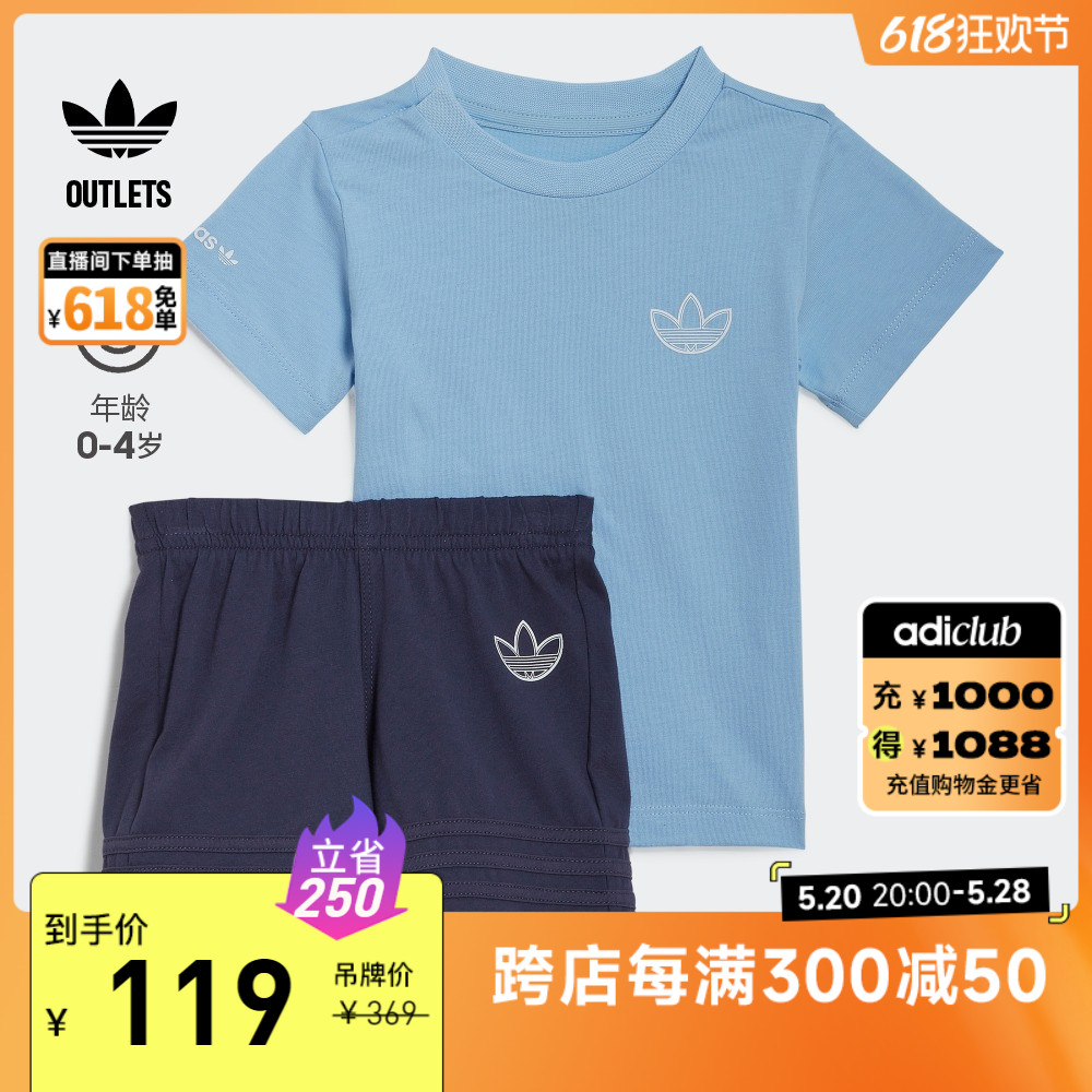 居家舒适运动短袖套装男婴童adidas阿迪达斯官方outlets三叶草