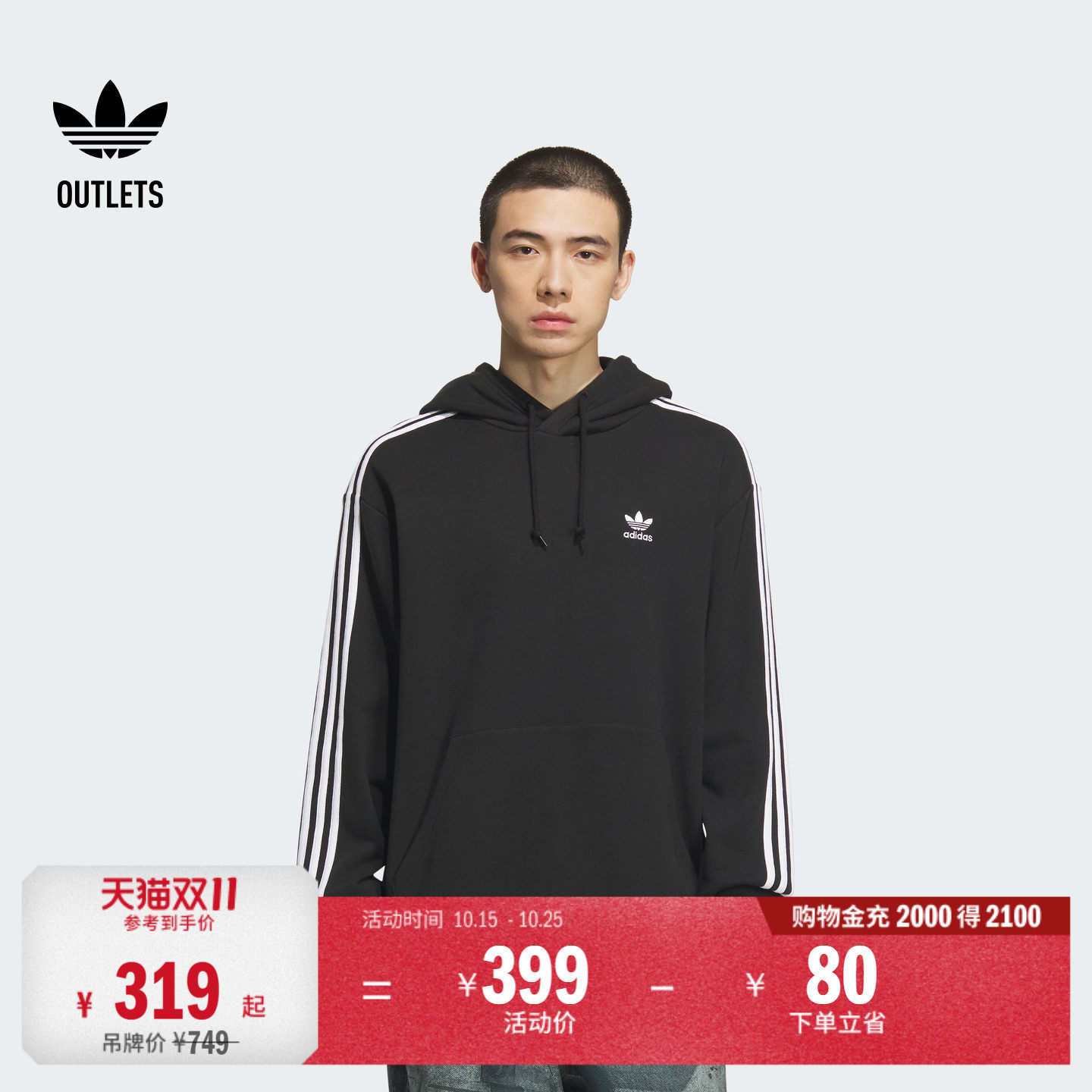宽松舒适运动连帽套头卫衣男装adidas阿迪达斯官方outlets三叶草